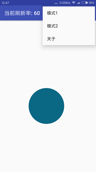 屏幕刷新率检验手机版 V1.5 安卓版截图1