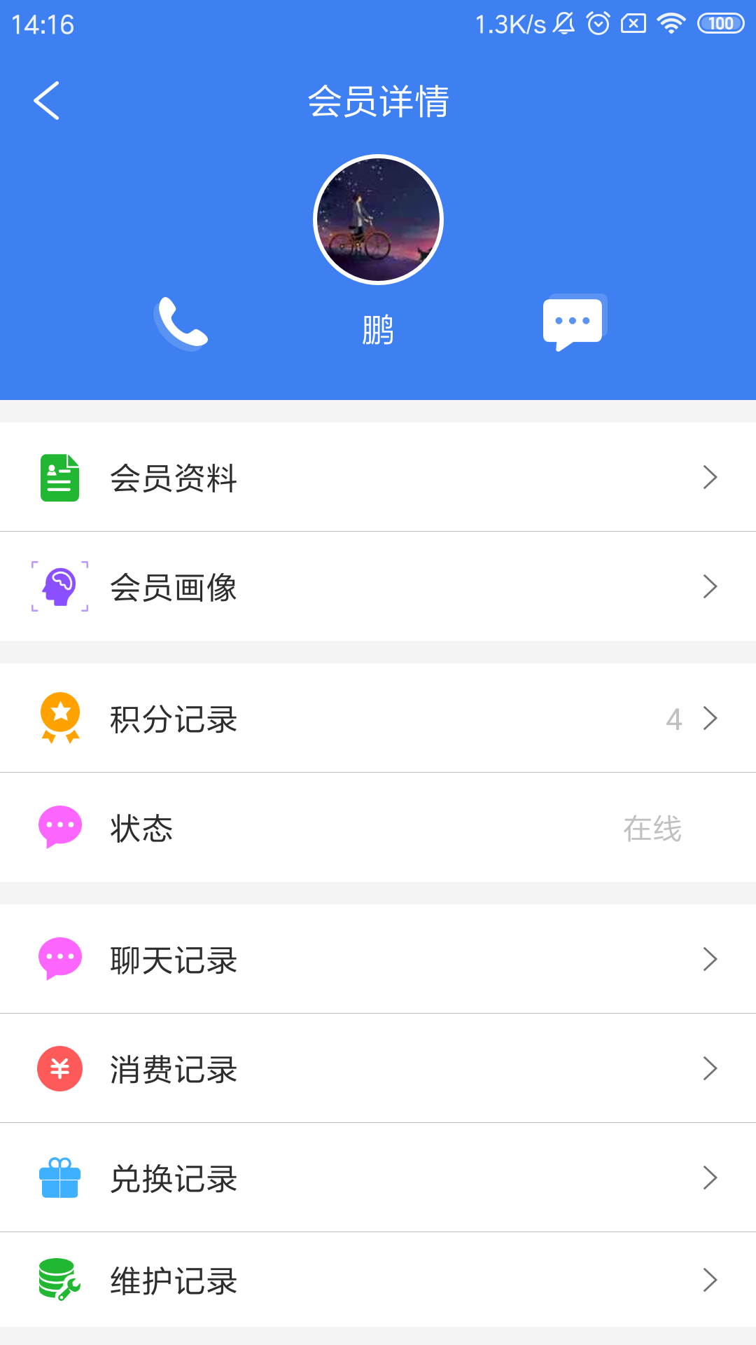周大生超级导购app V1.2.37 最新版截图2