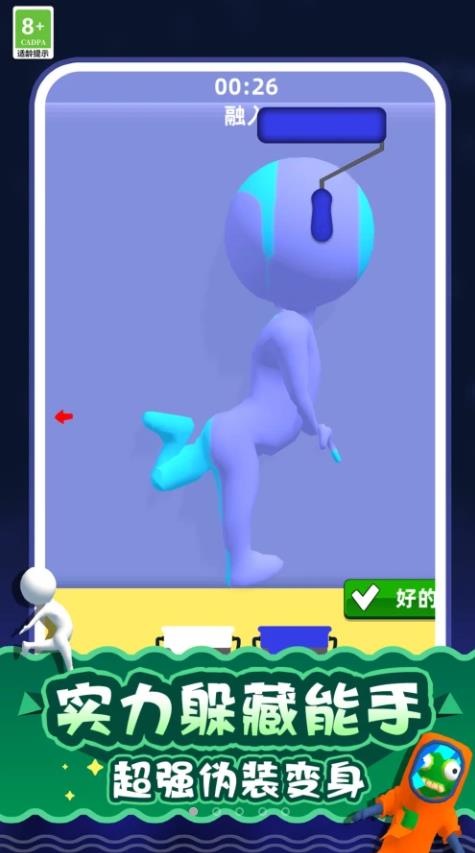 隐匿大师3D游戏官方版 V1.0.1212截图1