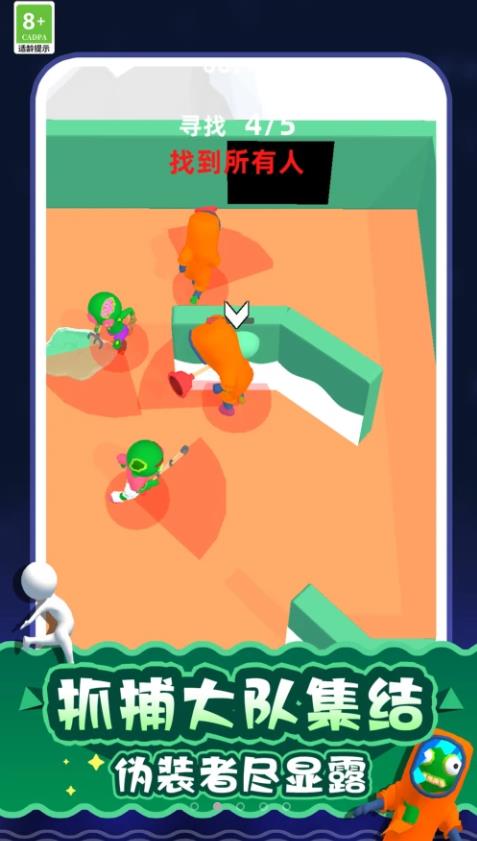 隐匿大师3D游戏官方版 V1.0.1212截图2