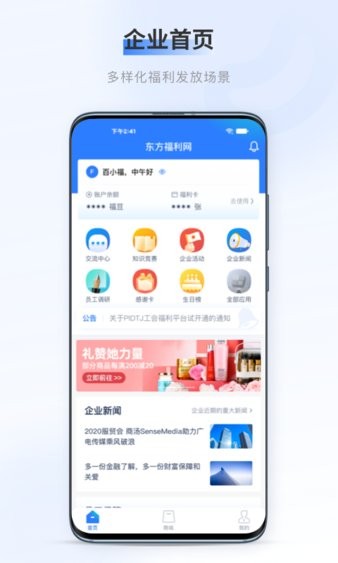 百福得 V3.9.4截图1