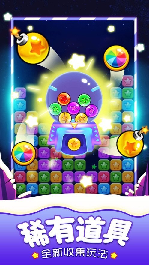 星星情缘游戏安卓版下载 V2.0截图1