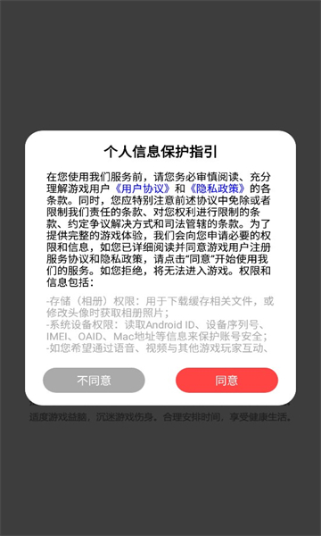 冲破暗区游戏官方版 V1.1.028截图1