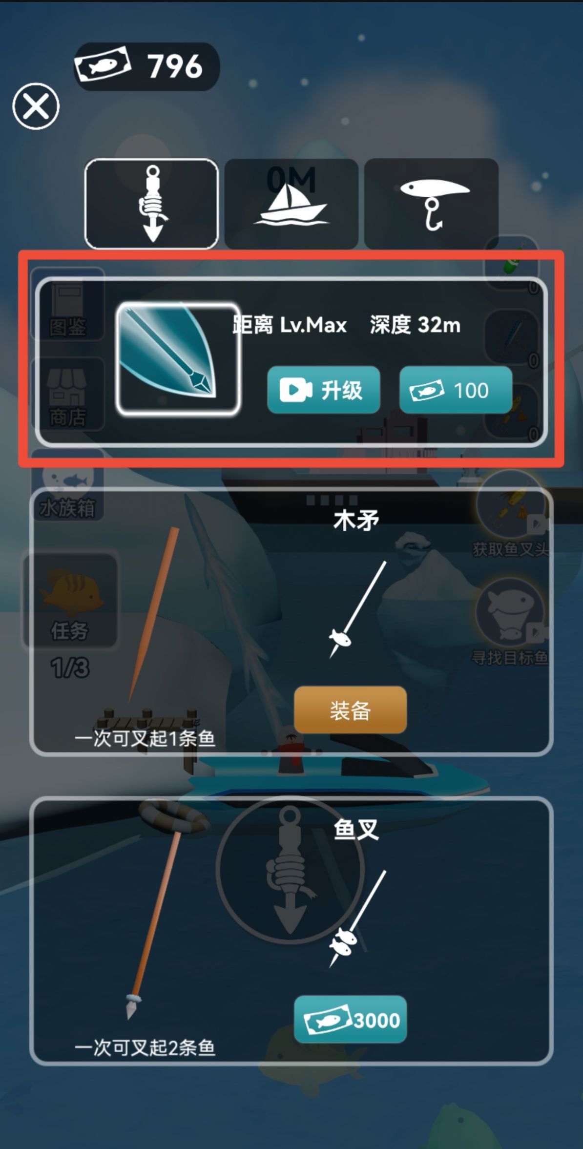 荒野叉鱼高手游戏官方版 V1.0截图2