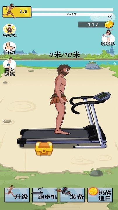 跑酷冲冲冲夸父追日游戏官方版 V1.0截图1