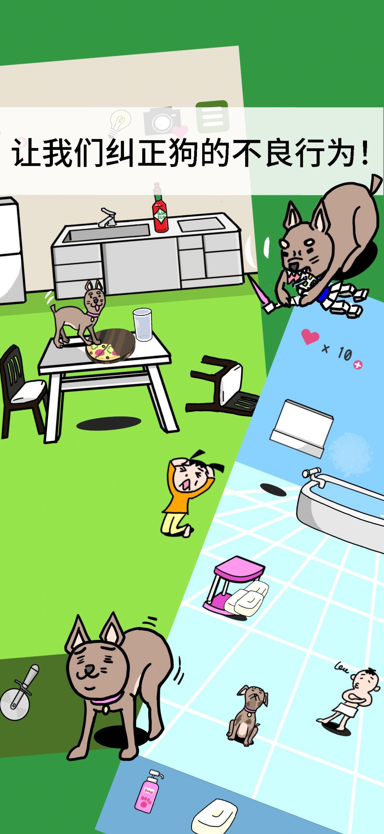 训练大师游戏app官方版 V1.16.5截图1