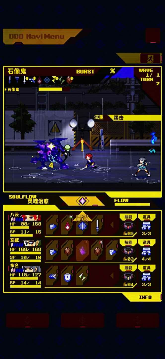 灵魂转化者游戏最新版 V1.2.4截图1