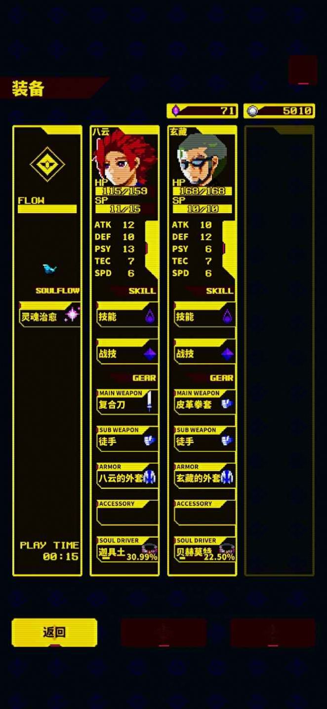 灵魂转化者游戏最新版 V1.2.4截图2