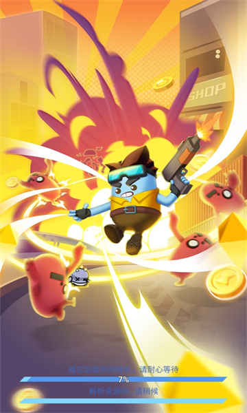 突突突围游戏安卓版 V1.0.5截图1