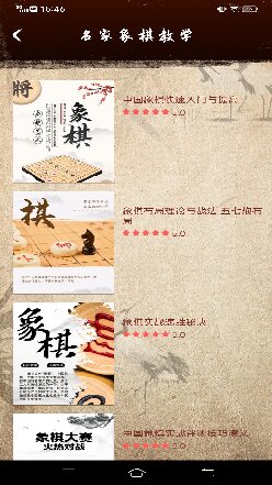 真人象棋小游戏官方最新版 V1.0.0截图1