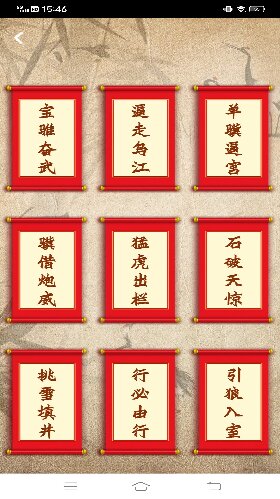 真人象棋小游戏官方最新版 V1.0.0截图2