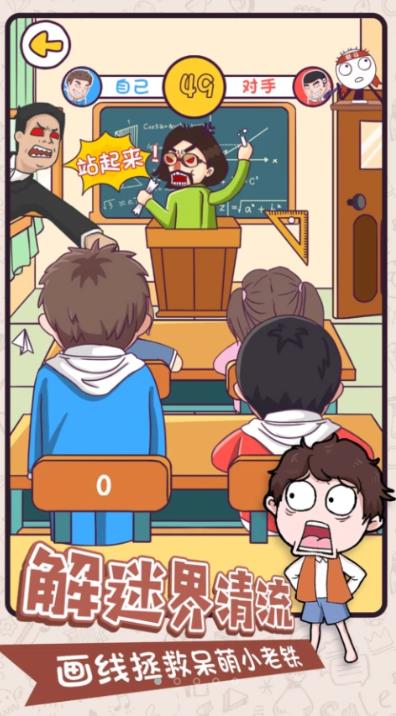 脑洞特工队免费版完整版下载 V1.0.0截图2