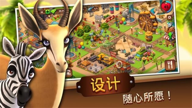 动物园经营大亨游戏官方版 V1.0.3截图2
