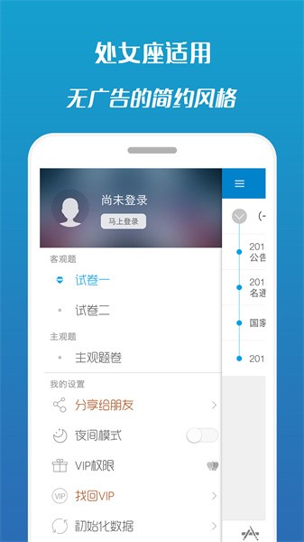 华云法考宝典最新版 V10.8 安卓版截图1