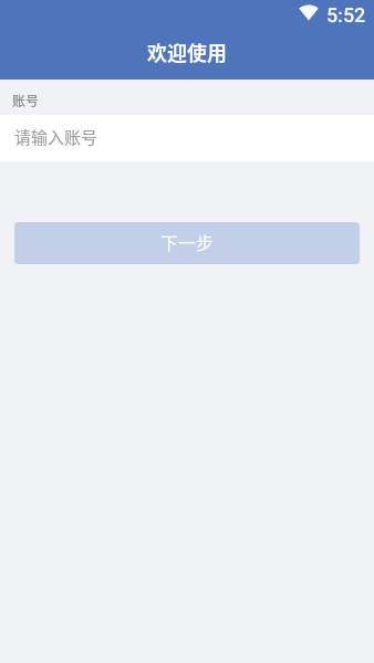 鞍钢钢钢好APP平台 V8.1.1001_5066 安卓版截图1