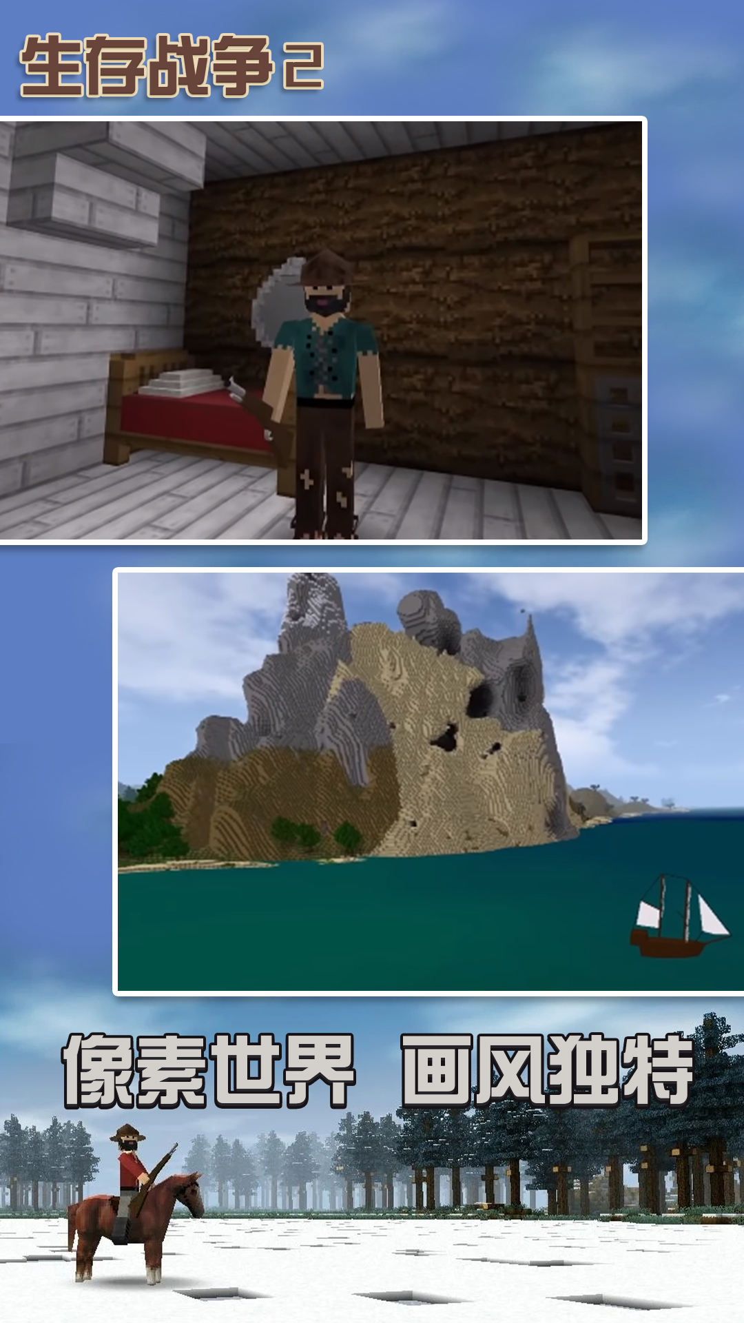 生存战争2僵尸岛+枪械中文版下载汉化版 V6.6截图2