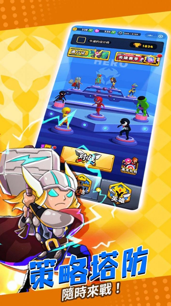 塔防精灵3D游戏官方手机版 V1.1.8截图2