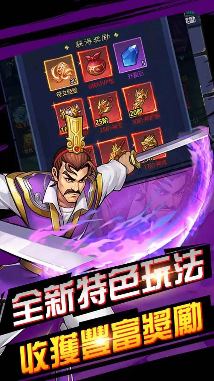 口袋三国街机进击吧赵云游戏下载安装 V1.1截图1