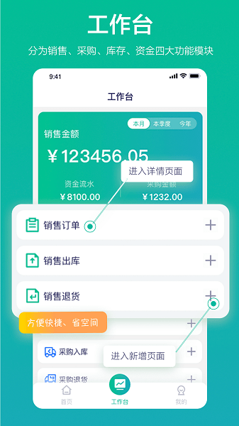 九章云销软件 V1.2.0 安卓版截图1
