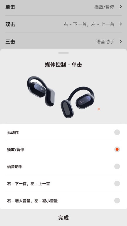 oladance耳机软件 V1.0.10 安卓版截图2