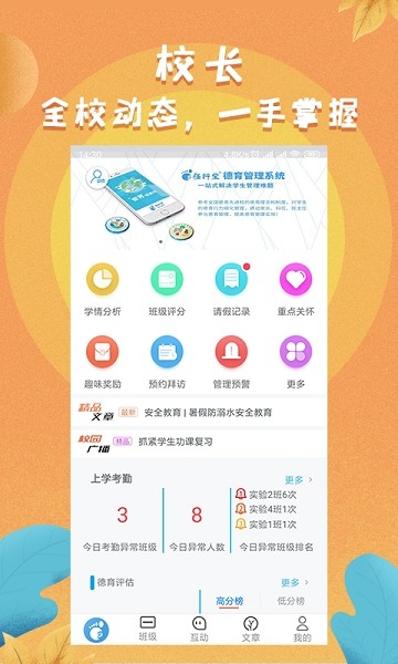 任行宝官方版 V4.4.62 安卓版截图1