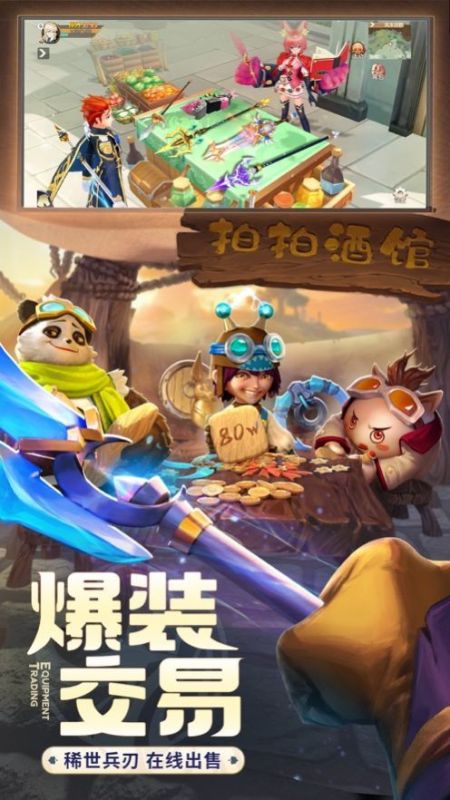 集合吧勇者传说手游官方最新版 V1.0截图1