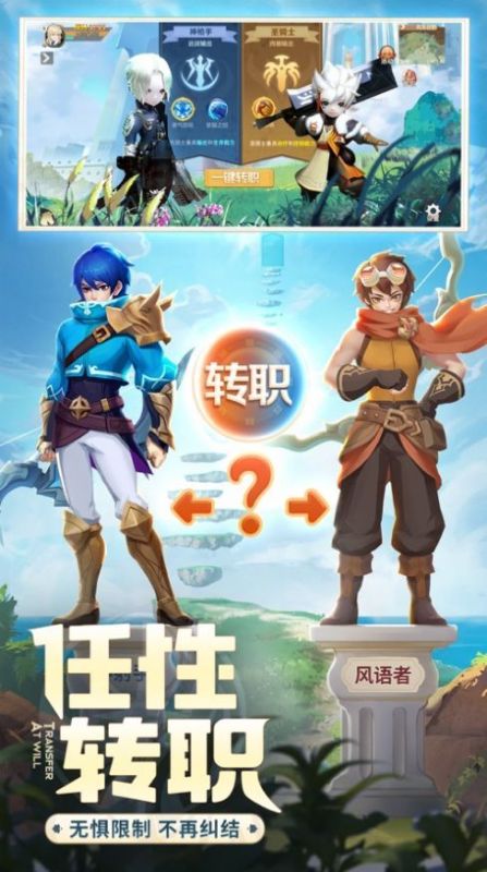 集合吧勇者传说手游官方最新版 V1.0截图2