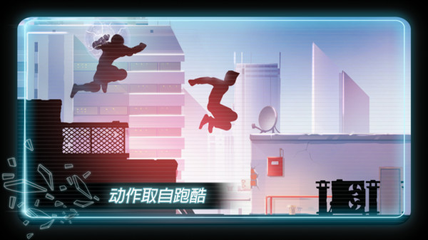 火柴人超级跑酷游戏官方版 V1.3.4截图1