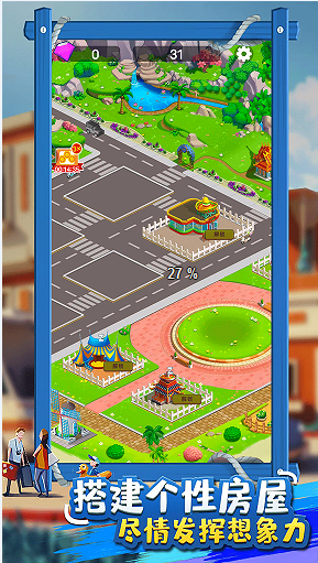 我要赚钱游戏官方版下载 V1.0.1截图1