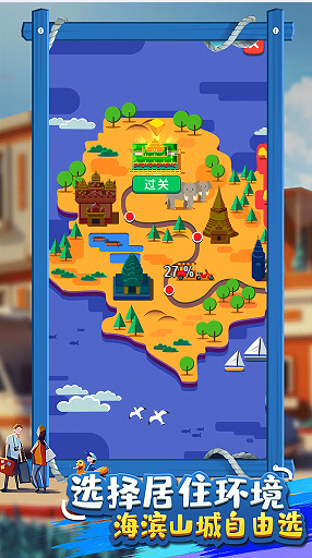 我要赚钱游戏官方版下载 V1.0.1截图2