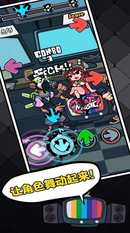 节奏对战3.0下载2022最新版 V3.0.1截图1