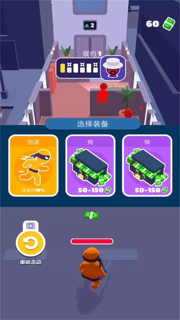 隐身潜行游戏官方手机版 V1.7.9截图2