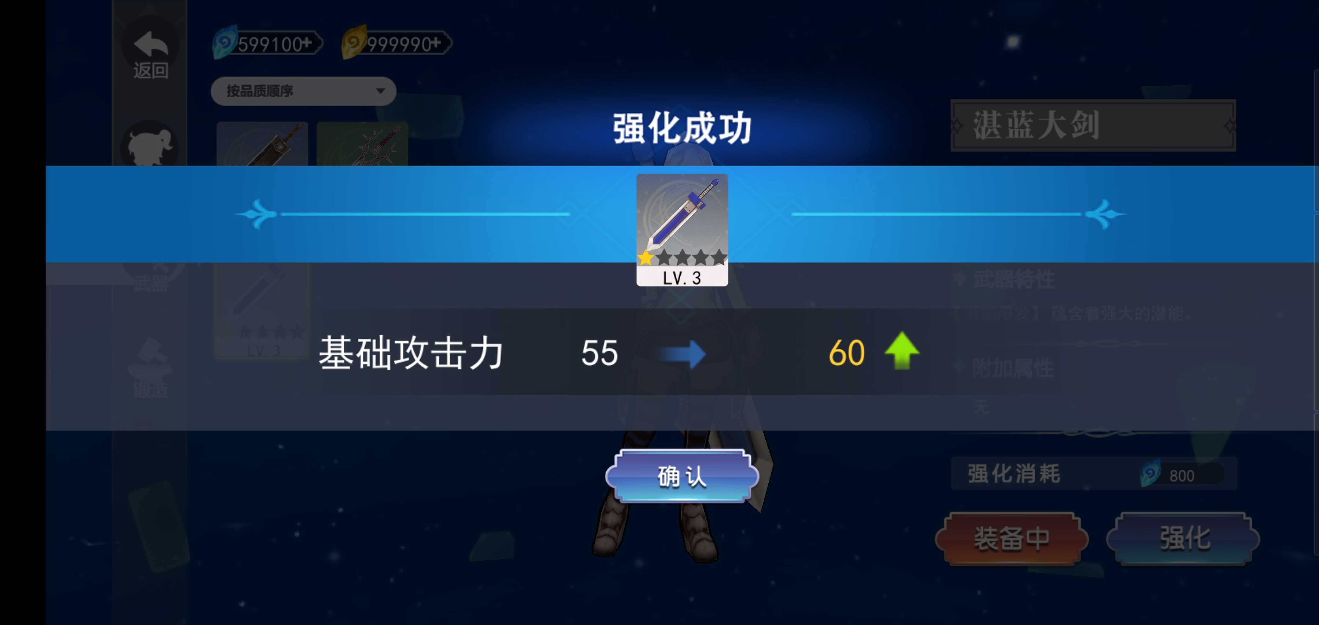 剑刃重生小游戏无广告版下载 V2.0截图1