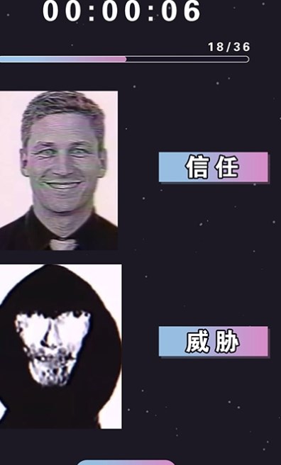 伪人测试游戏中文版下载安装 V1.0截图2