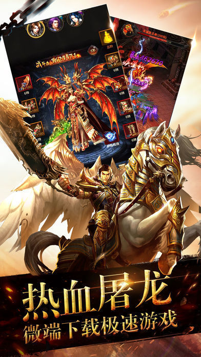 英雄合击1.76内功合击手机版下载安装 V1.6.305截图1