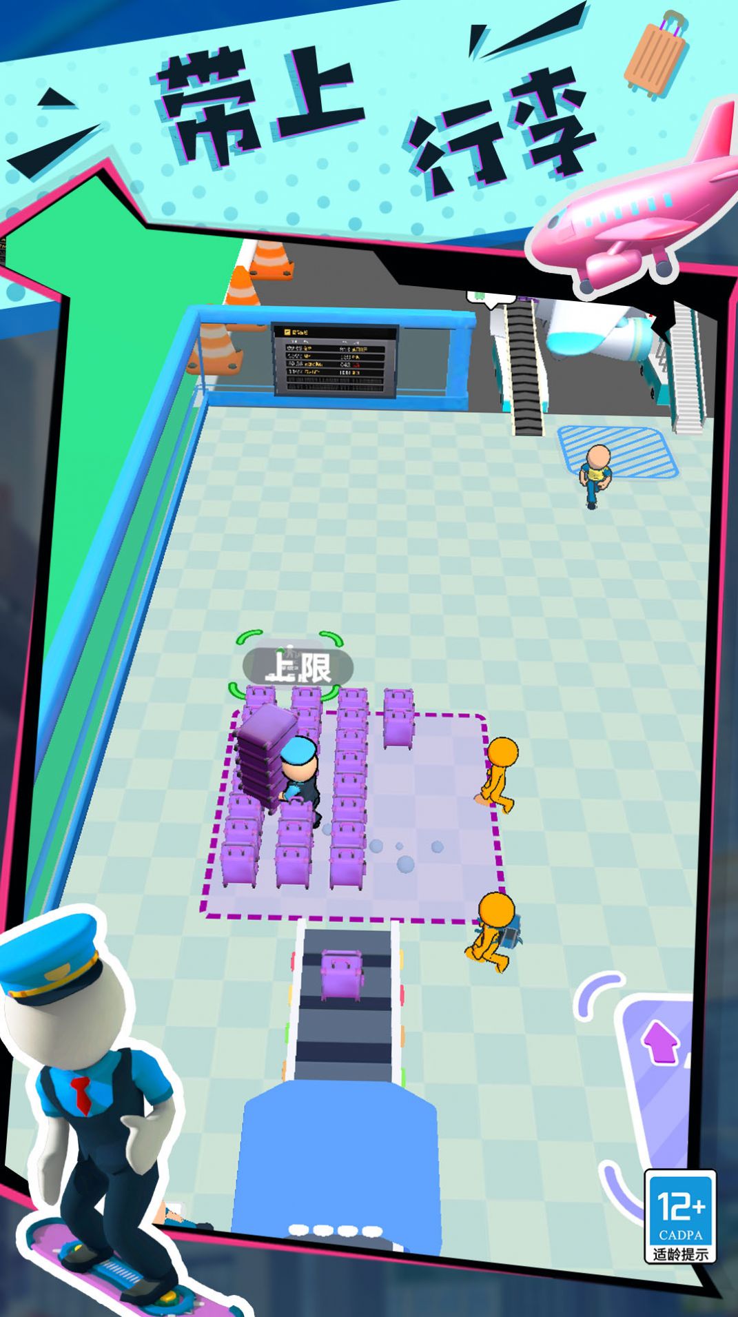 快乐的打工生活游戏安卓版 V1.0.1216截图1