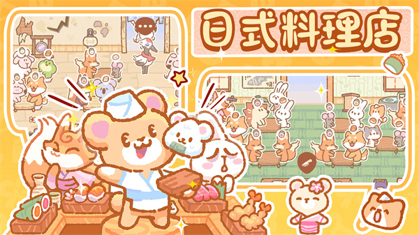 恋爱萌宠无语游戏安卓版下载 V1.0截图2