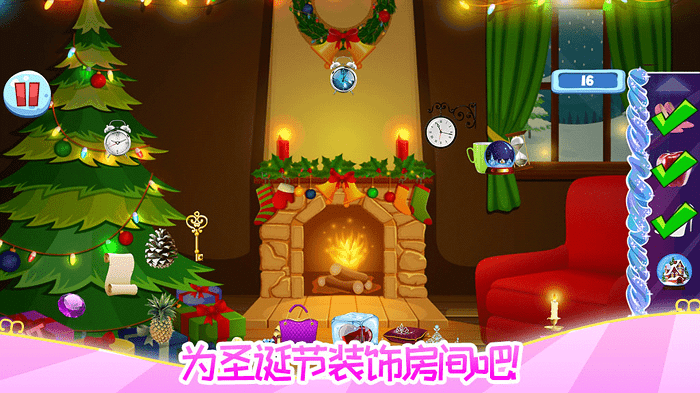 芭比公主整理房间游戏官方版 V1.6截图1