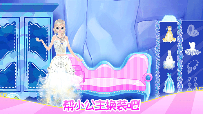 芭比公主整理房间游戏官方版 V1.6截图2