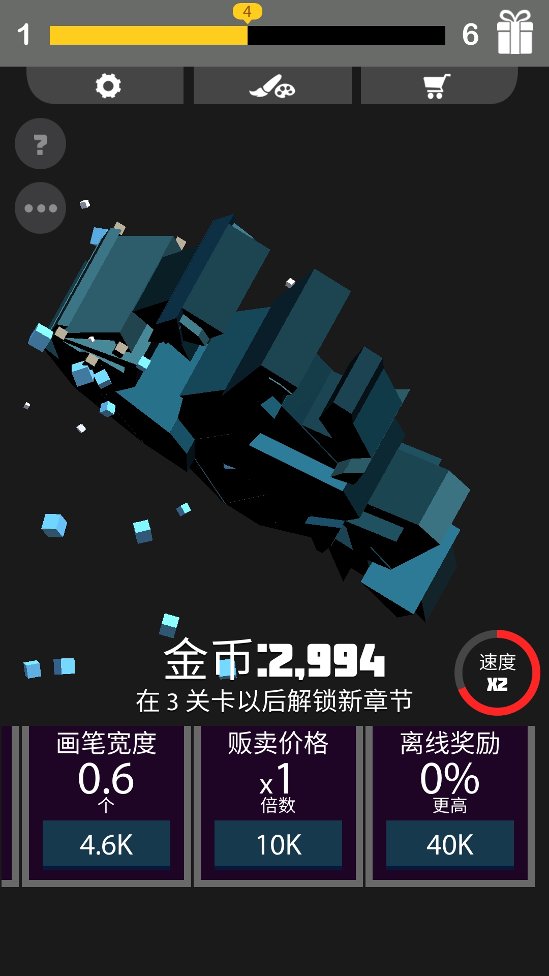 我画线特牛游戏官方版 V1.0.2截图2