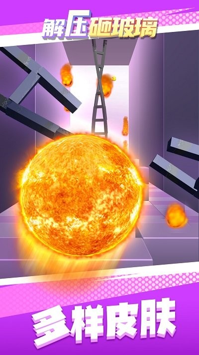 解压砸玻璃游戏官方版 V1.0截图2