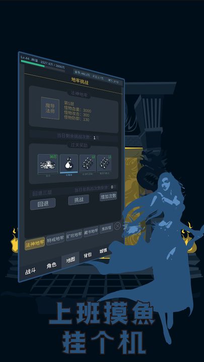 上班摸鱼挂个机游戏官方版 V1.0.0截图1