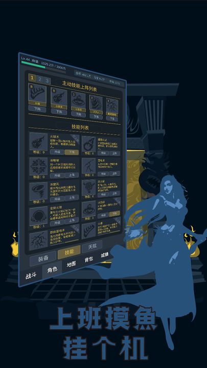 上班摸鱼挂个机游戏官方版 V1.0.0截图2