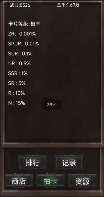 抽卡世界更新情人节版本游戏手机版 V1.00.12截图1