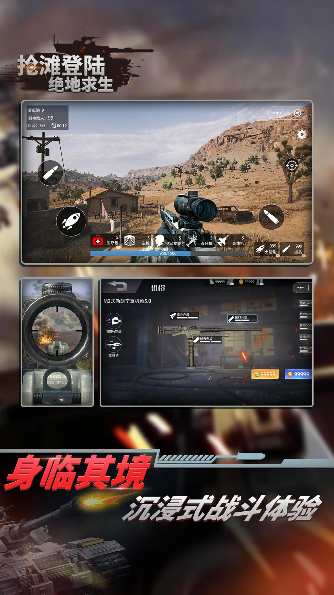 抢滩登陆绝地求生游戏官方最新版下载安装 V1.0.1截图1