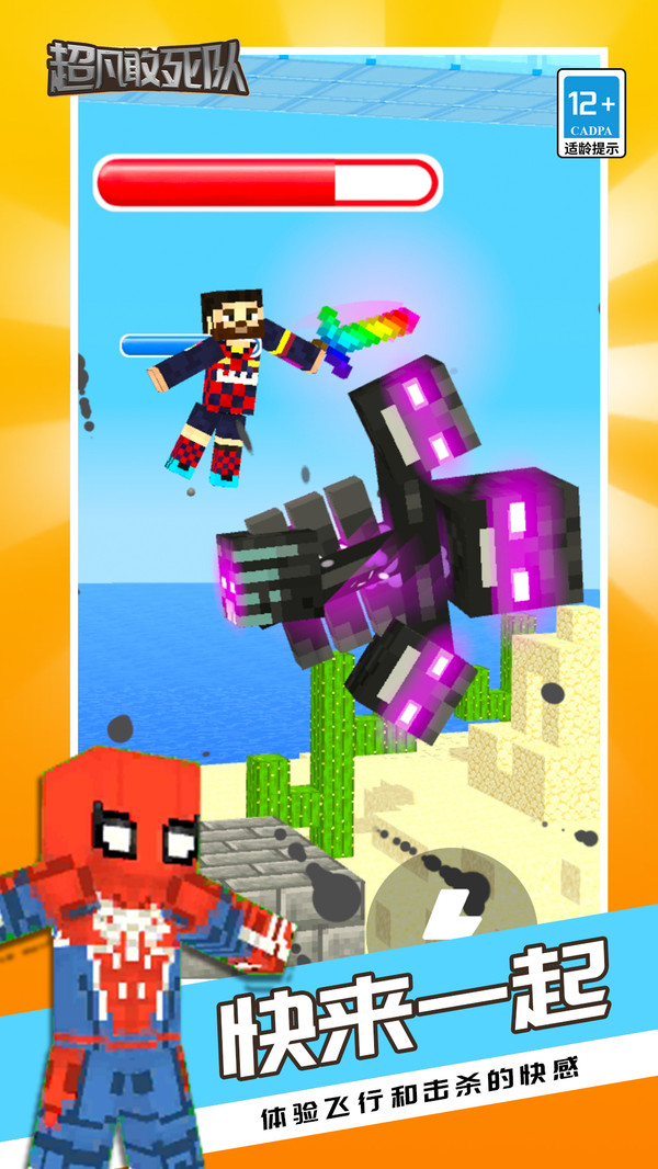 超凡敢死队游戏手机版下载安装 V1.0截图1