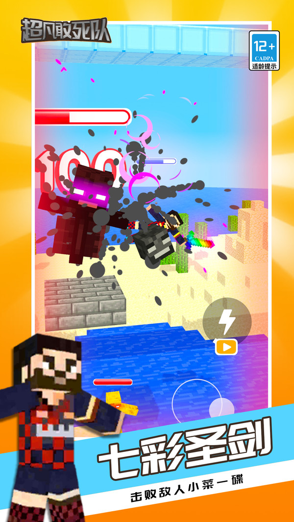 超凡敢死队游戏手机版下载安装 V1.0截图2