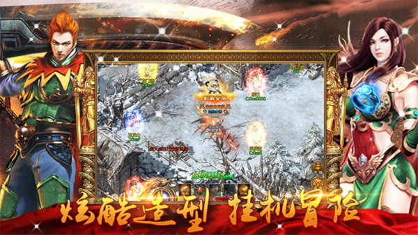 英雄合击1.80合击下载安卓手机版 V1.1.0截图1