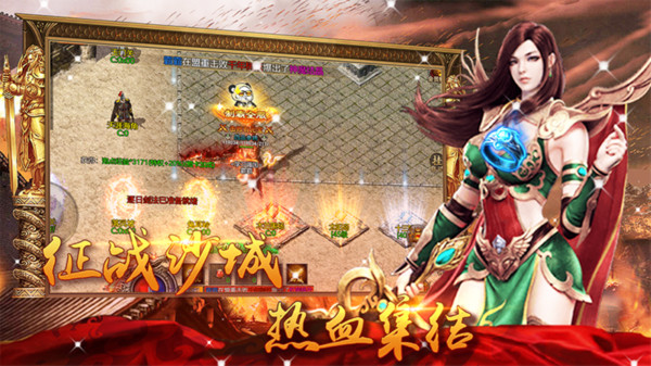 英雄合击1.80合击下载安卓手机版 V1.1.0截图2