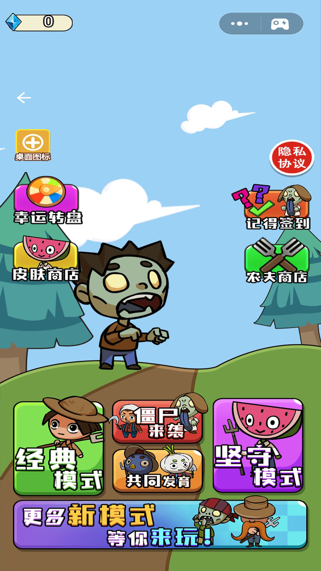 农夫不能惹游戏官方版 V1.0截图1